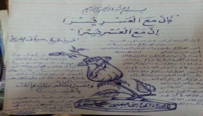 معتقل لا يعلم ان ابنه استشهد يكتب له رساله