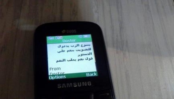 رسالة موبايل تدعو للتصويت بنعم بناءا علي أمر يسوع قل نعم تجلب النعم