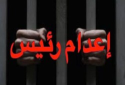 بالفيديو  اعدام رئيس (إنقلاب) فيديو سيقلب الإنقلاب ويعيد الحق لأصحابه - من هاني سوريال سدن