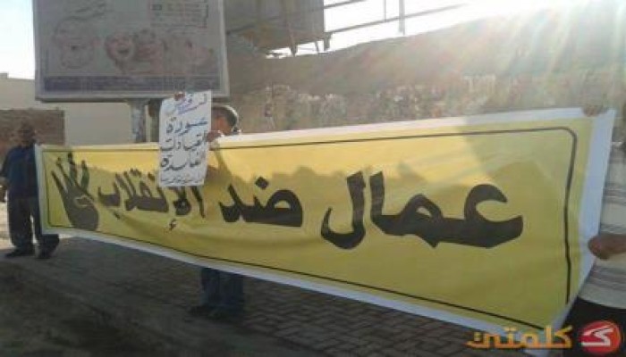 بيان لحركة عمال ضد الانقلاب بشأن مقاطعة الاستفتاء