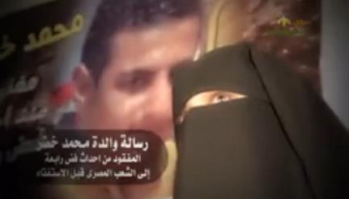 بالفيديو.. رسالة والدة محمد خضر (أحد المفقودين بمجزرة رابعة): "قاطعوا استفتاء الدم"