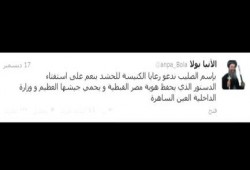 بالفيديو.. دستور الرب يسوع