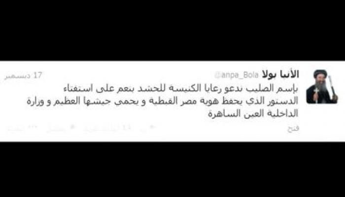 بالفيديو.. دستور الرب يسوع