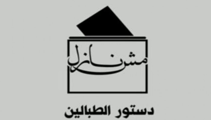 دستور يمثل كل فئات الشعب المطحون (فيديو)