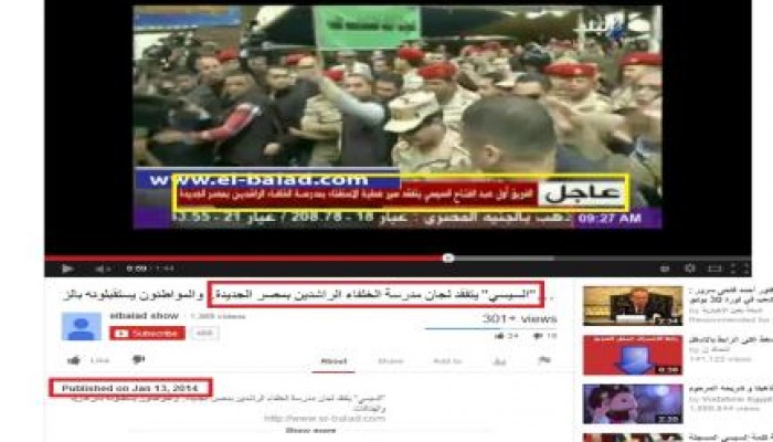 فيديو تفقد السيسي للجان .. منشور بتاريخ الأمس 13 يناير