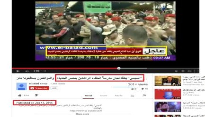 فيديو تفقد السيسي للجان .. منشور بتاريخ الأمس 13 يناير