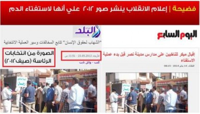 اليوم السابع الانقلابية تنشر صوراً لاستفتاء 2012