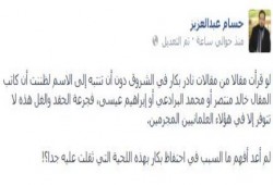 حسام عبد العزيز يستعجب من الحقد والغل  عند نادر بكار !