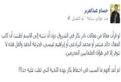 حسام عبد العزيز يستعجب من الحقد والغل  عند نادر بكار !