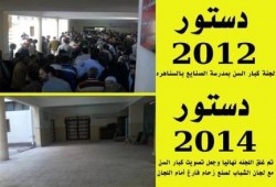 دستور مصر 2012 .. دستور العسكر 2014 والفرق !