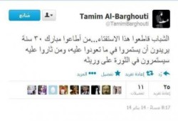 البرغوثي: الشباب قاطعوا هذا الاستفتاء