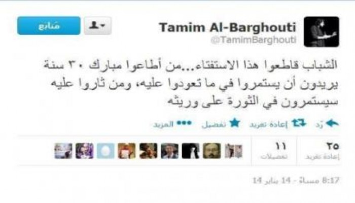 البرغوثي: الشباب قاطعوا هذا الاستفتاء