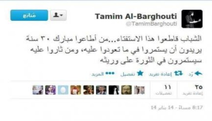 البرغوثي: الشباب قاطعوا هذا الاستفتاء