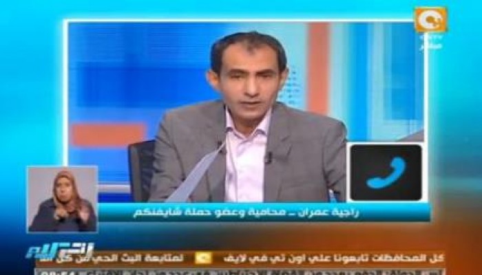 بالفيديو راجية عمران: هناك حملات ضخمة للترويج بنعم للدستور ولا يوجد أي رأي معارض
