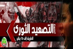الملايين يتحدون العسكر في مليونية "انطلاقة أسبوع التصعيد الثوري" (بث مباشر)