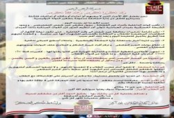 بيان هام من  طلاب ضد الانقلاب بجامعة عين شمس " و قد مكروا مكرهم و عند الله مكرُهم "