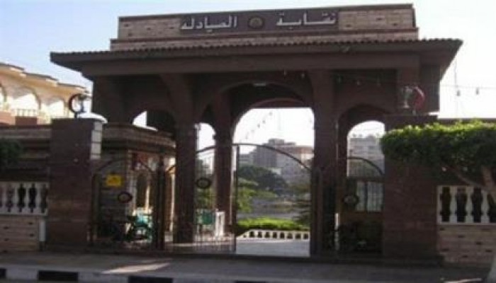 "الصيادلة" تقرِّر تأجيل الإضراب إلى 5 فبراير المقبل