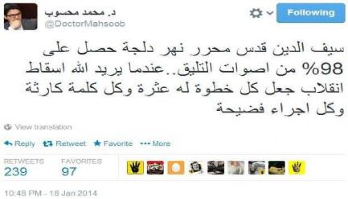 محسوب : عندما يريد الله اسقاط انقلاب جعل كل خطوة له عثرة وكل كلمة كارثة وكل اجراء فضيحة