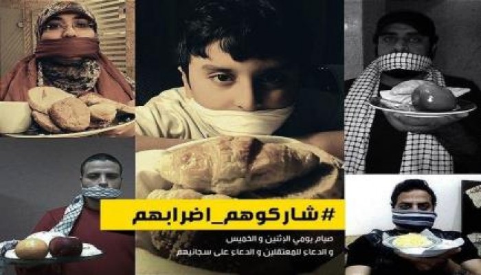 بدء حملة "شاركوهم إضرابهم" تزامنا مع بدء معتقلي طرة الإضراب