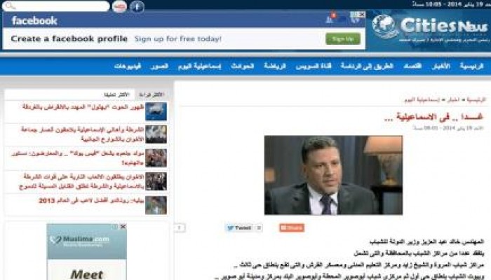 موقع إسماعيلية اليوم أصابته سكرة الانقلاب