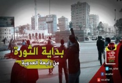 الطلاب .. يدخلون ميدان العزة ‘‘ رابعة العدوية’’