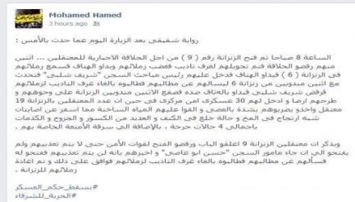 شقيق معتقل بزنزانة 9 بسجن الحضرة يروي ما حدث بالسجن بالأمس