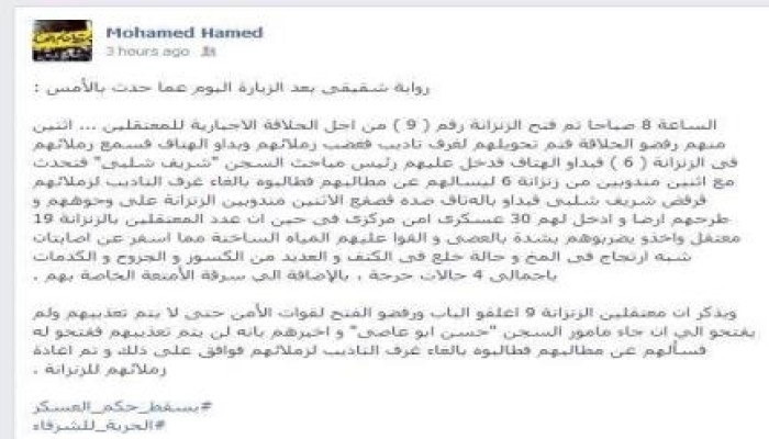 شقيق معتقل بزنزانة 9 بسجن الحضرة يروي ما حدث بالسجن بالأمس