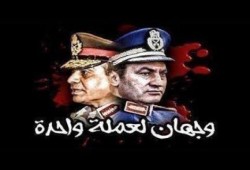 "صحفيون من أجل الاصلاح": نرفض حملات السلطة الانقلابية لارهاب الصحفيين بإسقاط جنسيتهم