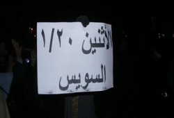 بالصور.. مسيرة ليلية حاشدة بالسويس الحرة في أسبوع التصعيد الثوري ضد الانقلاب الدموي