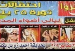 أحمد عطوان يكتب : رقصة الدستور..ورقصة 25 يناير..والراقصة صافيناز