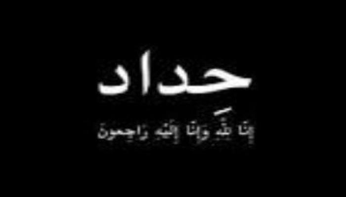 وفاة أبو الدهب ناصف نائب رئيس حزب الحرية والعدالة