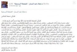 الدكتور جمال عبد الستار  يكتب  فلتكن جمعة الخلاص