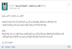 طلاب ضد الانقلاب تدعو للنزول إلى طلعت حرب  اليوم دعمًا لوحدة الصف والتمهيد لـ 25 يناير