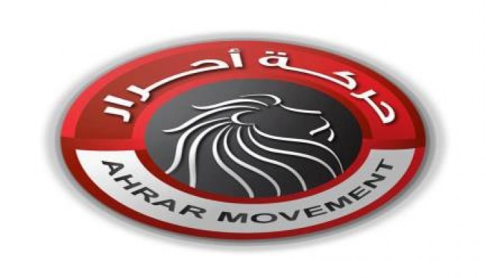 اعتقال عبد المنعم بهاء الدين و محمد فوزي القياديين بحركة أحرار