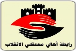 بيان من رابطة أهالي معتقلي الإنقلاب فى مصر