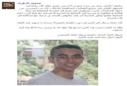 تصريح صحفى من محمود الأزهرى المتحدث باسم طلاب ضد الانقلاب بالازهر