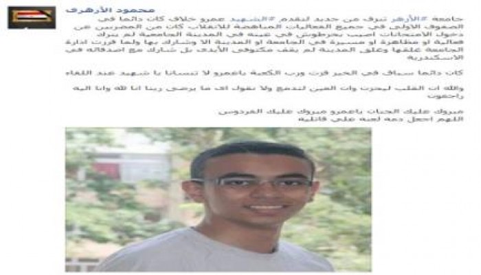 تصريح صحفى من محمود الأزهرى المتحدث باسم طلاب ضد الانقلاب بالازهر