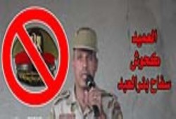 (فضيحة) الحاكم العسكرى ببئر العبد يفرض إتاوات على اﻷهالي للإفراج عن ذويهم المعتقلين