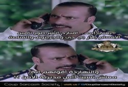 نشطاء يسخرون من الداخلية : بالأمس سنؤمن "بالآر بي جيه" واليوم نسينا مديرية أمن القاهرة
