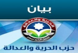 "الحرية والعدالة" يدعو للاحتشاد .. ويحذر الانقلابيين من المساس بالرئيس أو المعتقلين