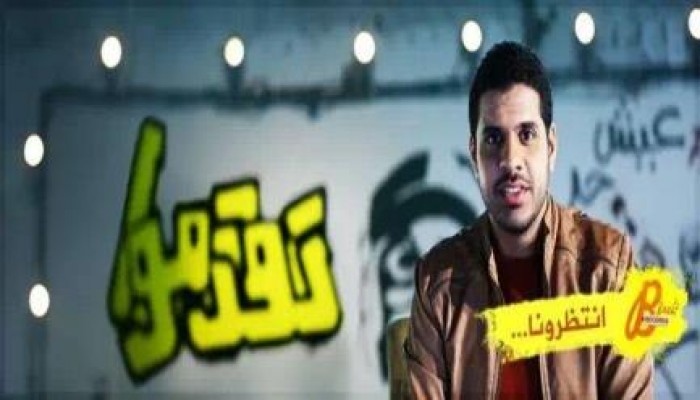 "تقدموا" رائعة الفنان محمد عباس لثوار و أحرار مصر في الميادين