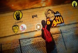 بالفيديو "بنت الثورة " .. أغنية جديدة توضح نضال الحرائر في الثورة