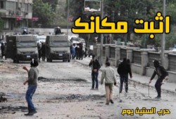 الجزيرة مباشر مصر: المتظاهرين بشرق القاهرة يبدأون اعتصاماً فى ميدان المطرية