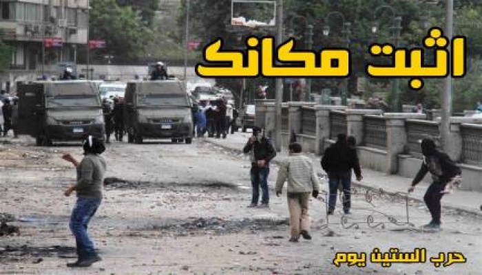 الجزيرة مباشر مصر: المتظاهرين بشرق القاهرة يبدأون اعتصاماً فى ميدان المطرية