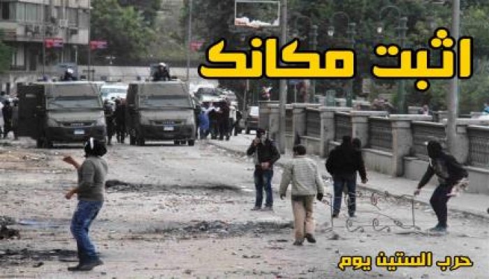 الجزيرة مباشر مصر: المتظاهرين بشرق القاهرة يبدأون اعتصاماً فى ميدان المطرية