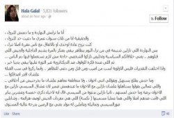 عضو نقابة الصحفيين هالة جلال : اللي عنده طريق للوقوف ضد الديكتاتورية غير الثورة يبلغنا
