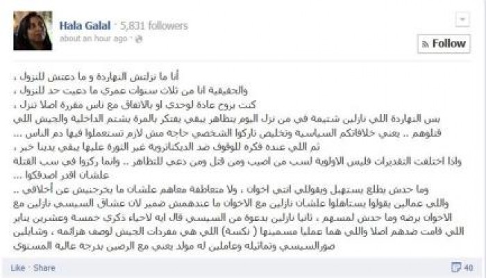 عضو نقابة الصحفيين هالة جلال : اللي عنده طريق للوقوف ضد الديكتاتورية غير الثورة يبلغنا