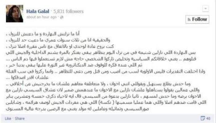 عضو نقابة الصحفيين هالة جلال : اللي عنده طريق للوقوف ضد الديكتاتورية غير الثورة يبلغنا