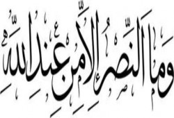 عمار مطاوع  يكتب : الله يرسل النصر من عنده فاقطع توسلك للأسباب