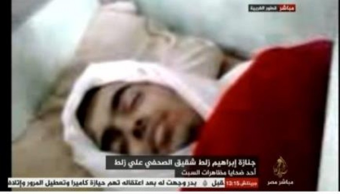 أهالي الغربية يشيعون جثمان الشهيد ابراهيم زلط في مشهد جنائزي مهيب (بث مباشر)